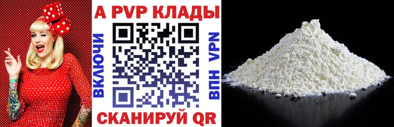 купить  цена  Петрозаводск  Alpha-PVP СК 
