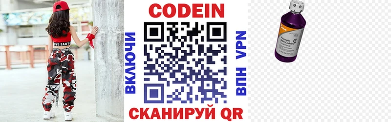 Кодеин напиток Lean (лин)  наркота  hydra ССЫЛКА  Петрозаводск 