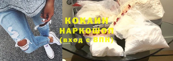 кокаин VHQ Армянск